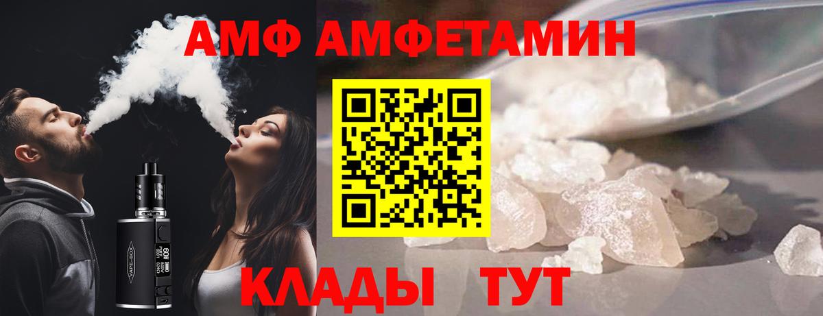 Амфетамин 98%  Вход с VPN  АМФ  Амфетамин  Татарск 