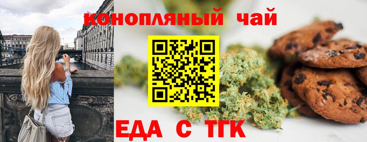 Cannafood конопля  Вход с VPN  Татарск 