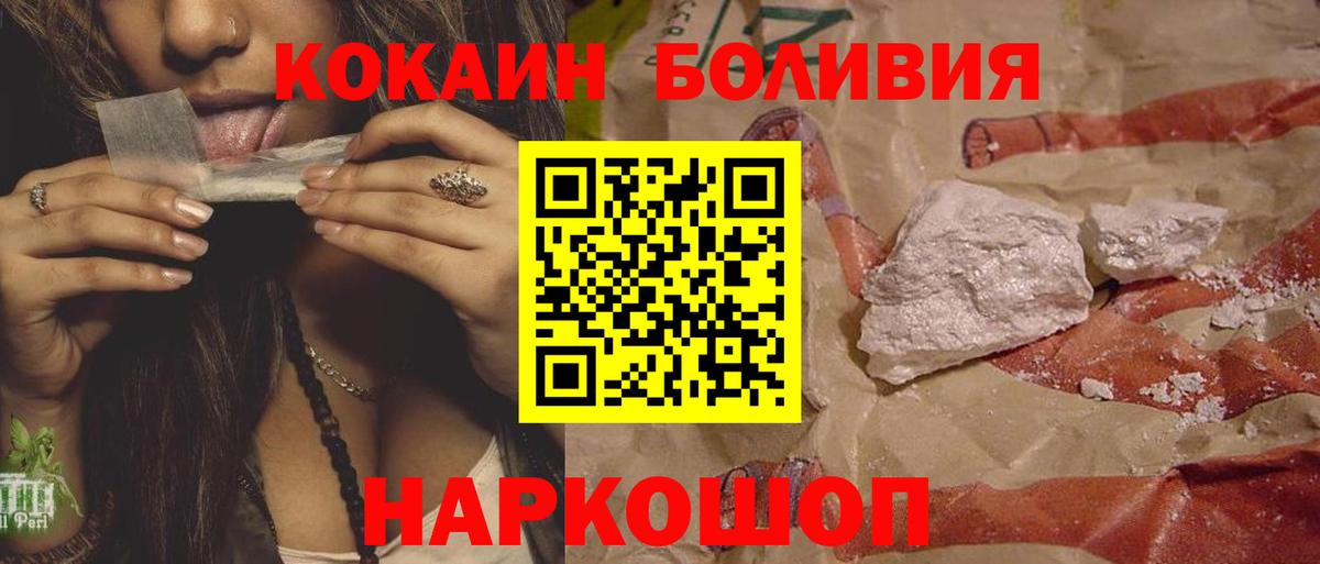 COCAIN Перу  Cocaine Боливия  Татарск  Вход с VPN 