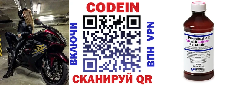 Codein Purple Drank  Татарск 