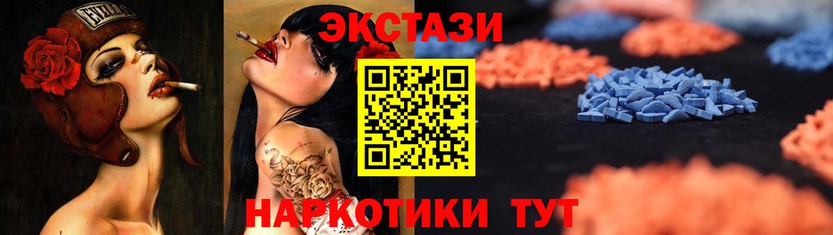 Ecstasy Дубай  Вход с VPN  Экстази  ссылка на мегу как зайти  Татарск 
