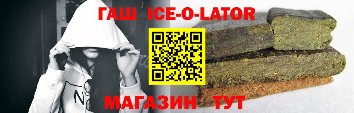 Гашиш убойный Татарск