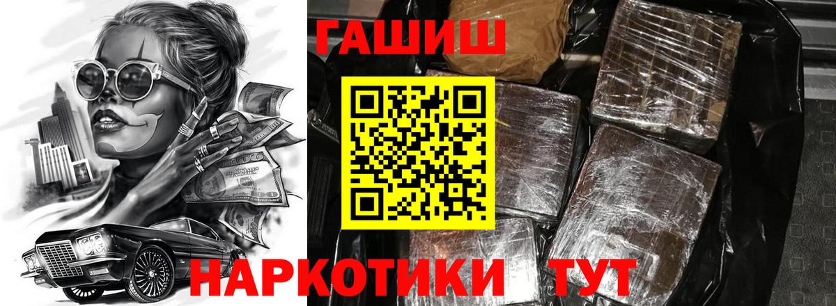 ГАШИШ убойный  ГАШИШ гарик  Татарск  Вход с VPN 