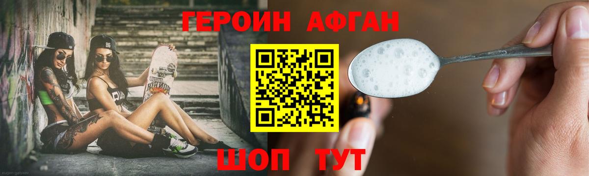 Героин  Вход с VPN  Татарск  Героин герыч 