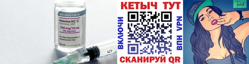 Кетамин ketamine  shop наркотические препараты  Татарск 