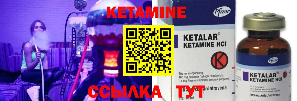 КЕТАМИН VHQ Татарск