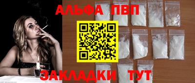 ALPHA PVP Рыбинск