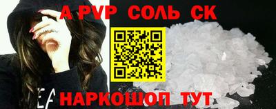 ALPHA PVP Рыбинск