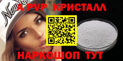 ALPHA PVP Рыбинск