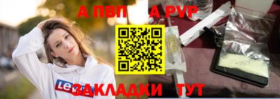 ALPHA PVP Рыбинск