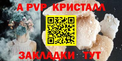 ALPHA PVP Рыбинск