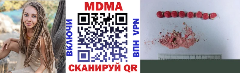 MDMA кристаллы  Татарск 