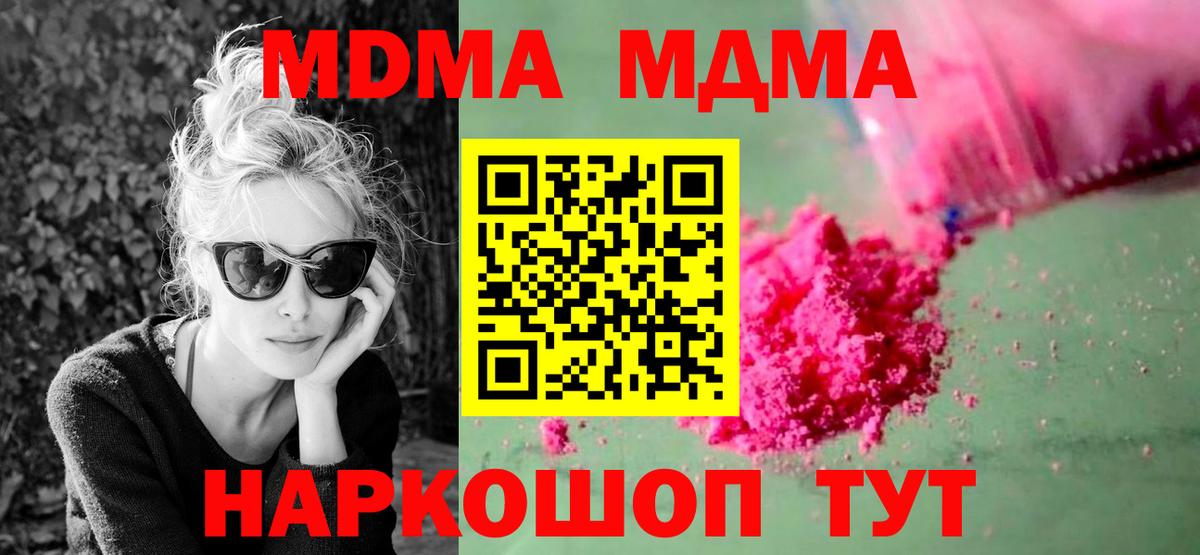 МДМА кристаллы  MDMA  Вход с VPN  Татарск  MDMA молли 