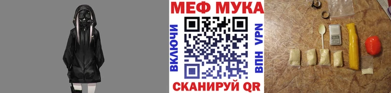 наркошоп  Татарск  МЯУ-МЯУ мука 