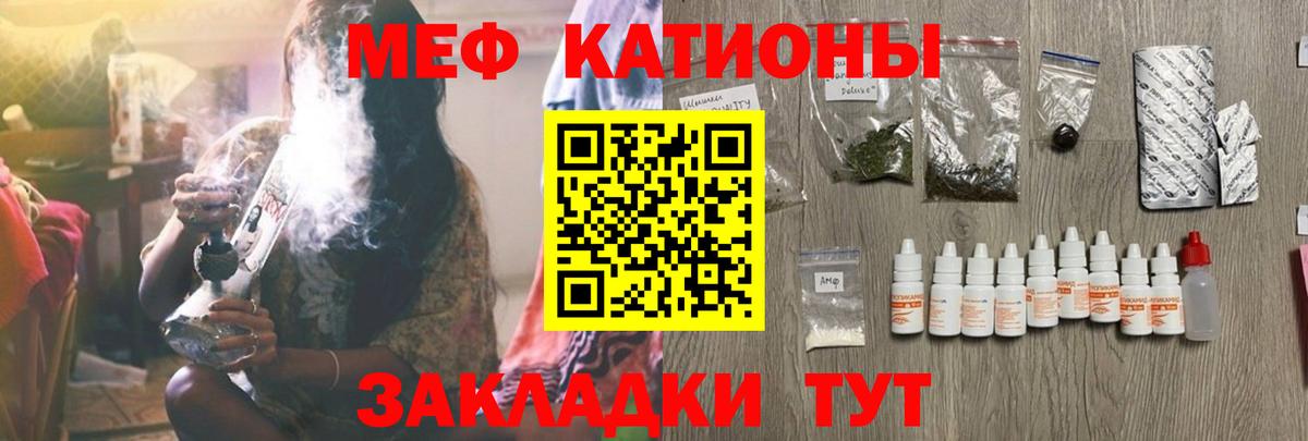 Меф  Татарск