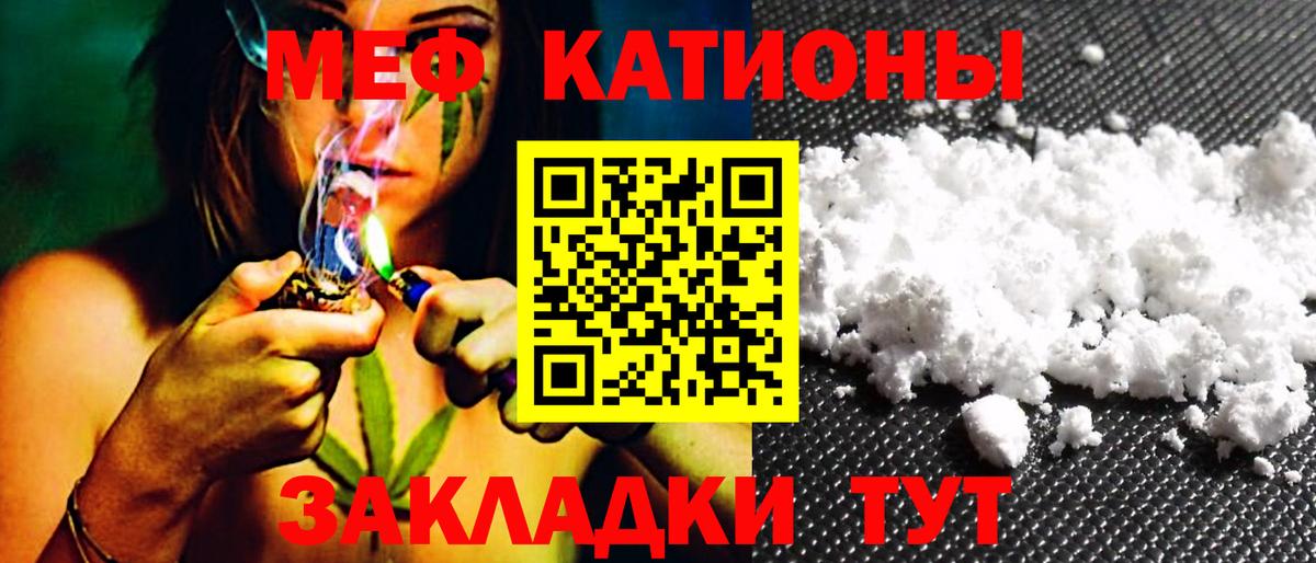 МЯУ-МЯУ  Мефедрон  Мефедрон VHQ  Татарск  Меф 4 MMC  Вход с VPN 