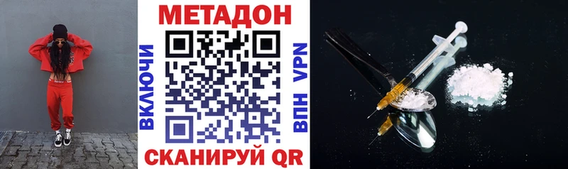 МЕТАДОН кристалл  Татарск 