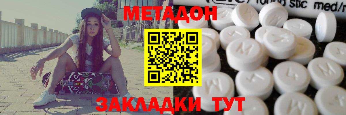 Меф   Гашиш  Татарск  НБОМе  Вход с VPN  Марихуана 