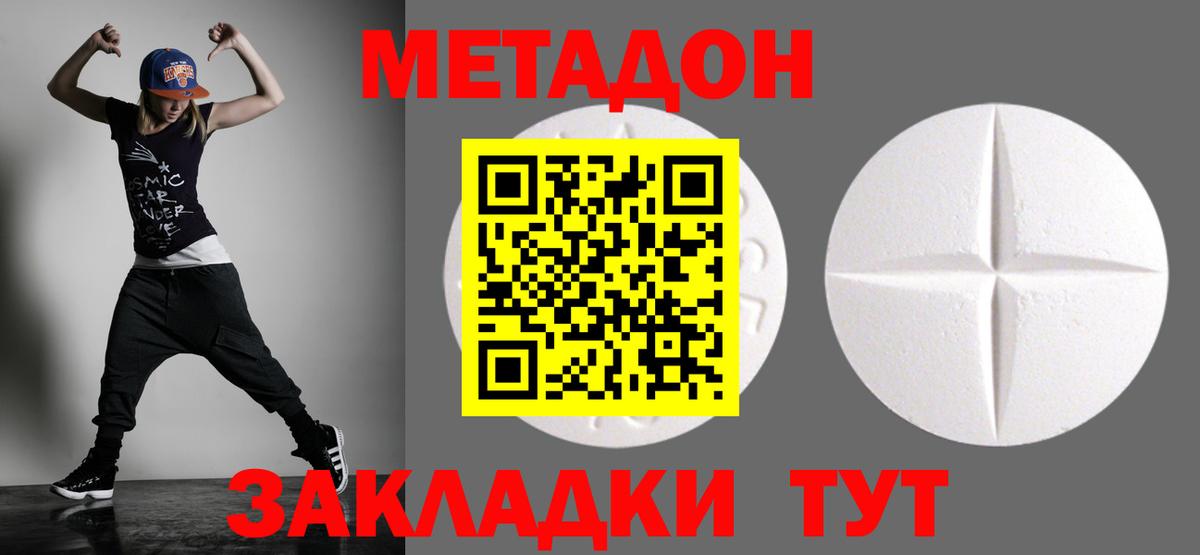 Татарск  маркетплейс официальный сайт  МЕТАДОН methadone  Вход с VPN  МЕТАДОН methadone 