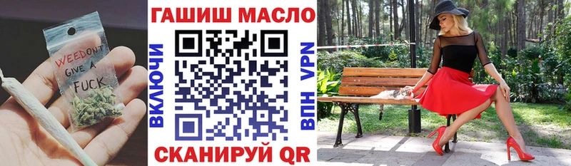 ТГК жижа  купить наркотик  Татарск 